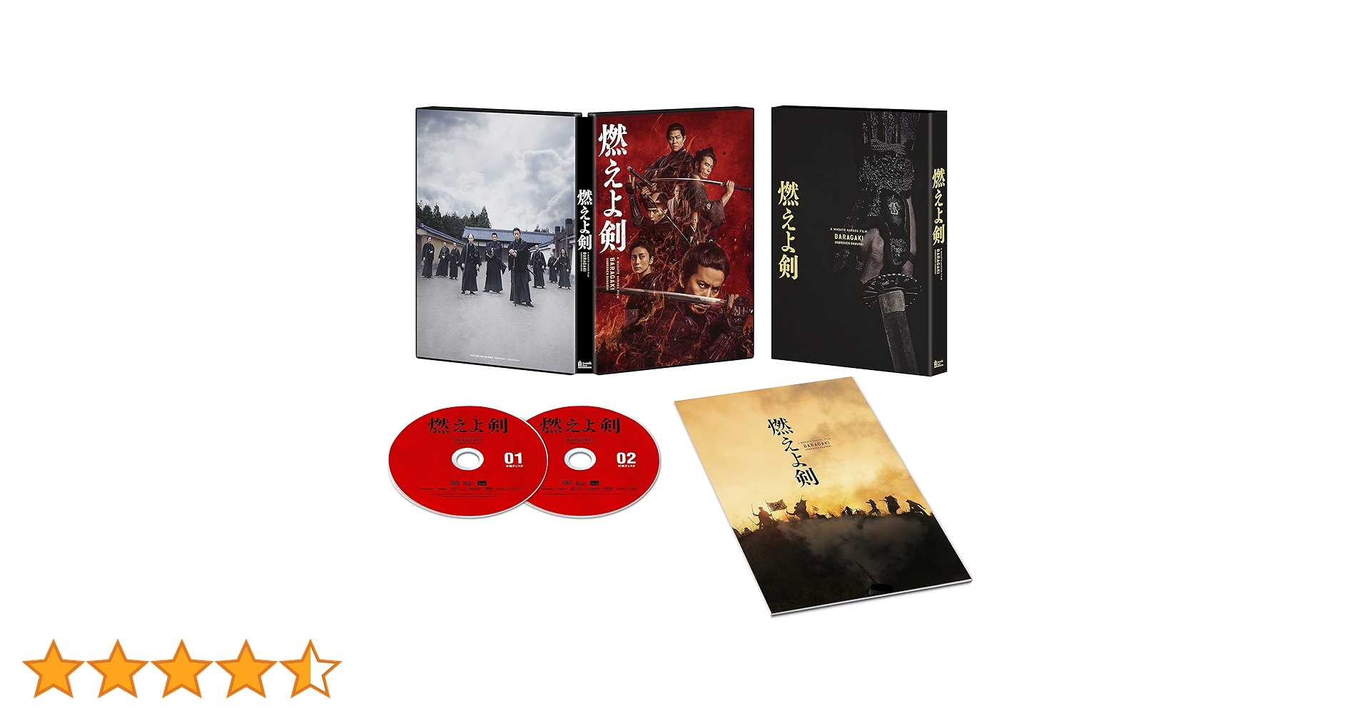 Amazon.co.jp: 燃えよ剣 DVD（2枚組） : 原田眞人: DVD